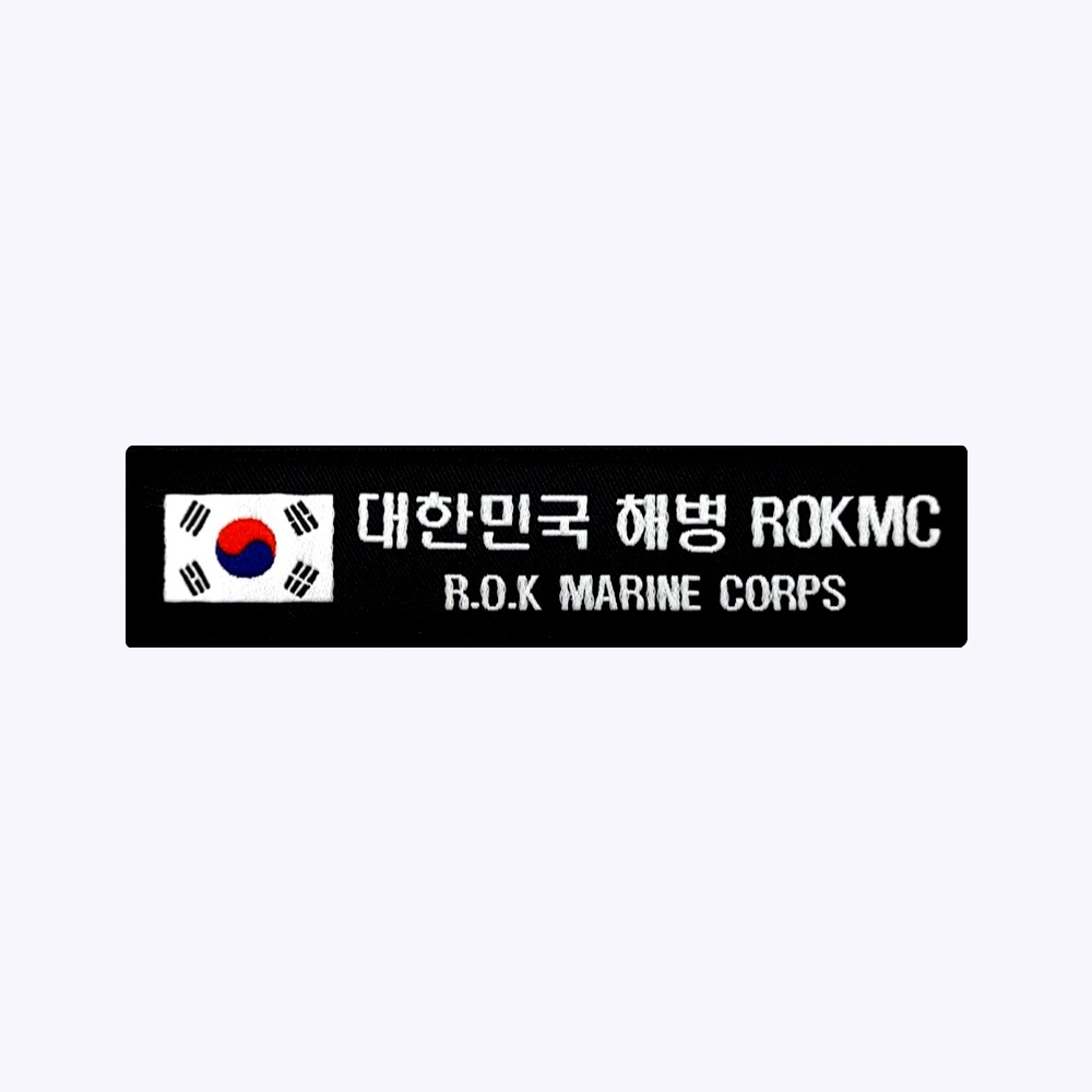 군인 약장 / 태극기+해병 ROKMC 약장 검정