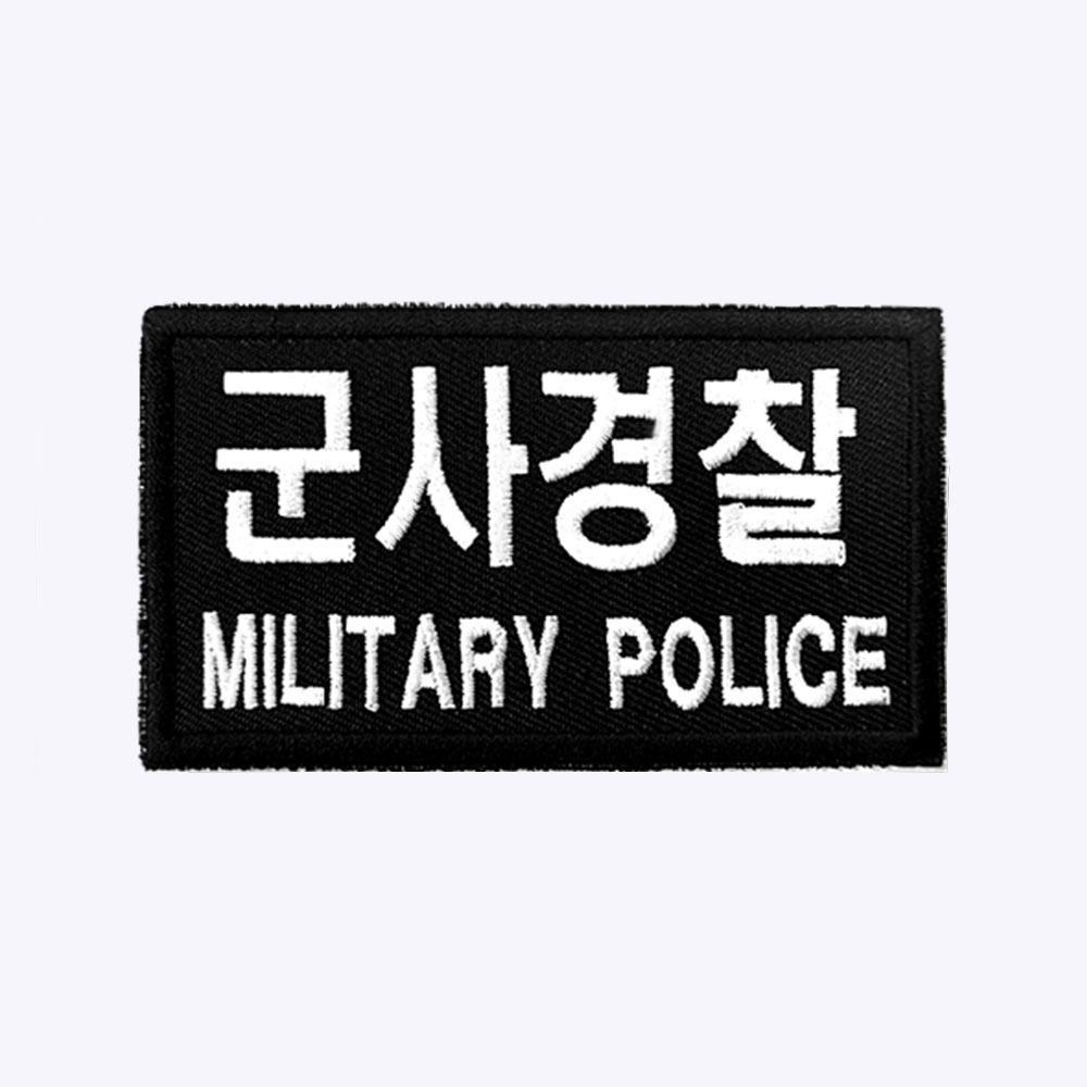 군인패치 / 군사경찰 MILITARY POLICE