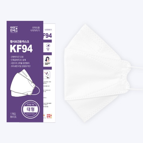 국산 KF94 식약처 인증 마스크 대형 흰색 / 코로나 미세먼지 비말차단 덴탈